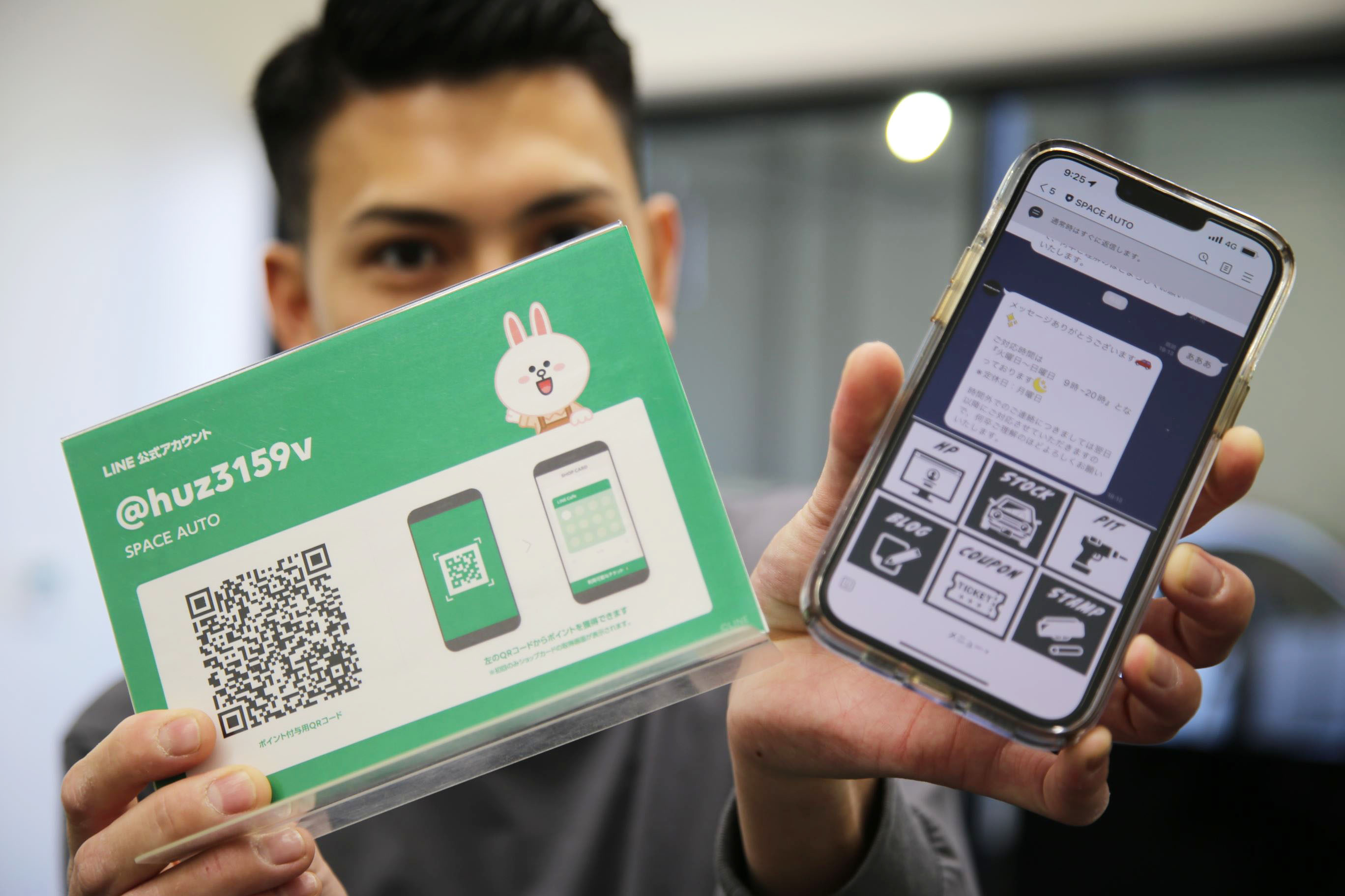 スペースオートLINE公式アカウント始まりました！特典もございますので是非ご利用ください！