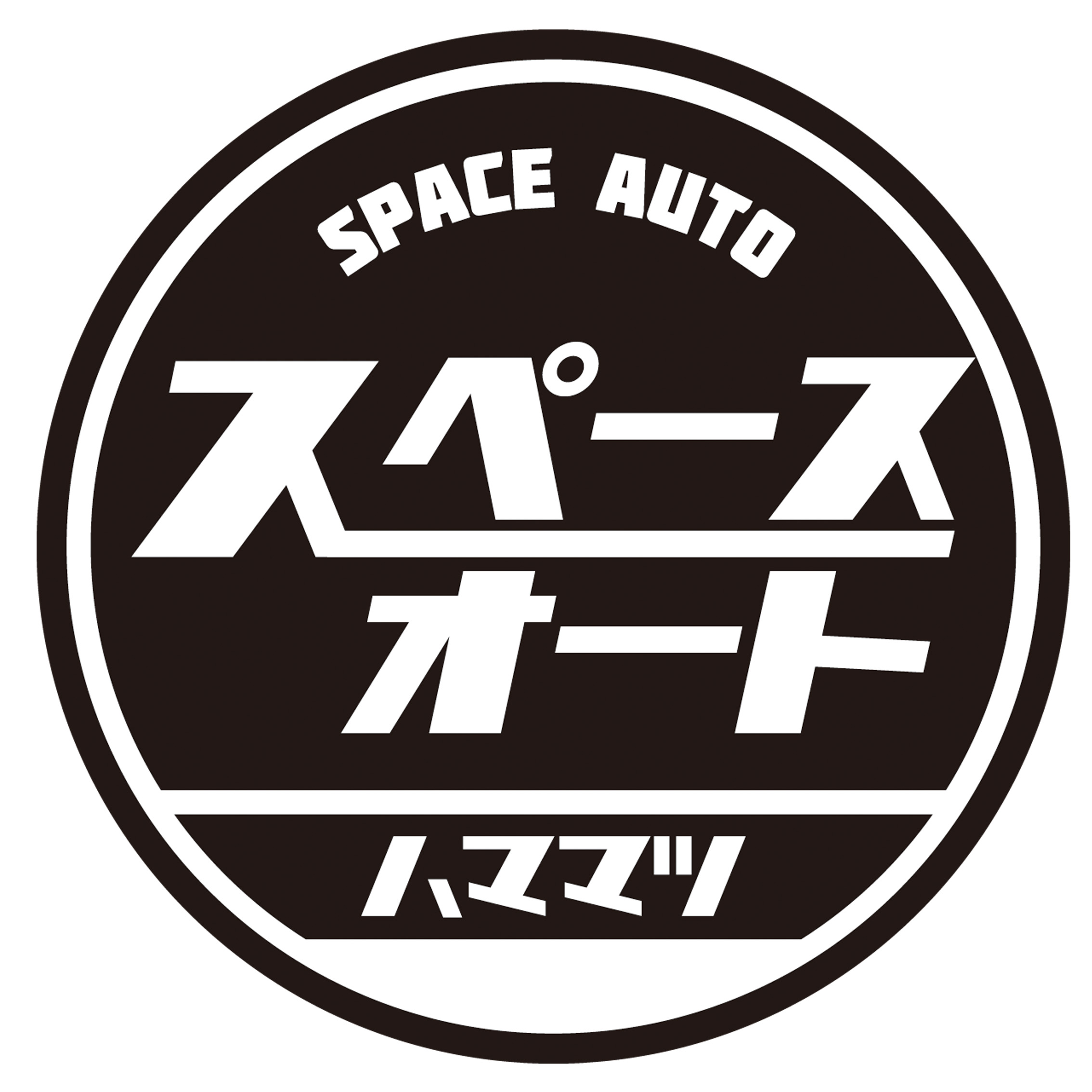 Youtubeチャンネル開設しました！！［SPACEAUTO JAPAN］